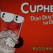Cuphead Don T Deal With The Devil Russian Ver Казино Для Чайников