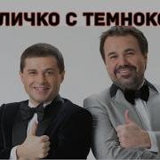 Дуэт Имени Чехова Бой Кличко С Негром