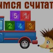 Песенка Запасы Для Лесных Жителей