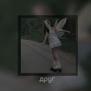 Дайте Танк Друг Speed Up