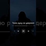 Грустные Мелодии Из Тик Ток