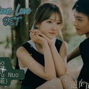 Wei Yu Nuo 魏语诺 You Go Away 你走吧