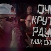 Лучшие Перебежки Gokilla На Битах Без Рватьнабитах