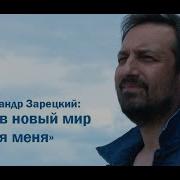 Зарецкая Александра Рассказы