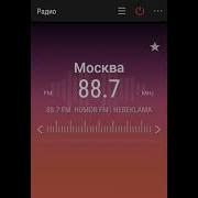 Не Реклама Юмор Фм Антифриз Володя