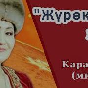 Жүрөктө Жаз Минусовка