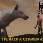 Звездные Войны Повстанцы Волки И Портал 4 Сезон Серия 12