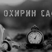 Эшони Нуриддинчон Рузи Марг