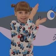 Детская Дискотека Учимся Танцевать Под Песню Акуленок С Дашей