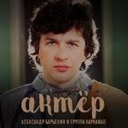 Александр Барыкин Тень Печали