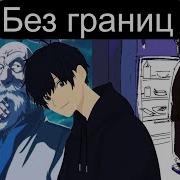 Алтарнотивныи Сюжет Ван Пис Без Границ