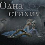 Эльза И Джек Ледяное Сердце