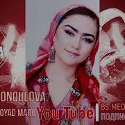 Бади Султони Гадои Хуш Намеояд Маро