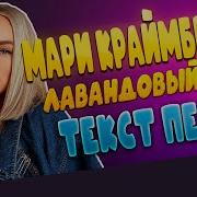 Лавандовый Раф Минус