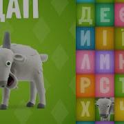 Пісенька Про Абетку Балакаюча Абетка Abc Song Talking Zoo Abc
