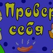 Тесты На Внимательность Тесты Для Детей От Бабушки Шошо