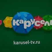 Карусель Анонс Наоборот Осень 2016