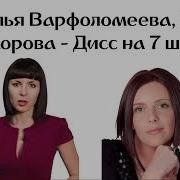Дисс На 7 Школу