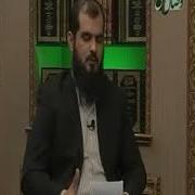 Худо Гуфтан Дуруст Аст Ё Ки Не Шайх Абдул Кудуси Дехкон