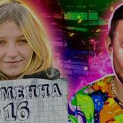 Беременна В 16 Ченд