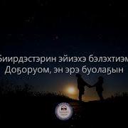 Урукку Сахалыы Ырыалар Скачать