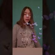 А Ты Бантик Кончиками Пальцев Меня Косайся Косайся Косайся И Царапайся И Кусайся Но Только