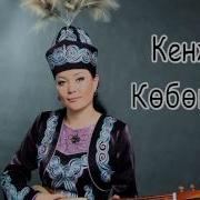 Ашыктык Баяны