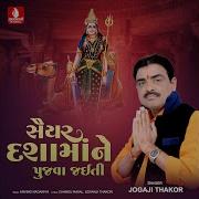 Mann Lagyo Dashamana Devaliye Jogaji Thakor