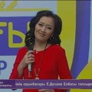 Наркенже Серикбаева Ак Арманым