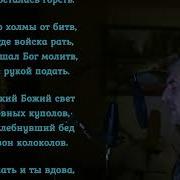 Тищенко Стон Земли