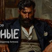 Чехов Пьяные