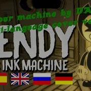 Dagames Build Our Machine Multilanguage Cover