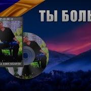 Я Больной Ты Больной Приходи Ко Мне Домой