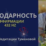 08 Утренние Аффирмации На Благодарность И Любовь К Своему Телу Путь К Себе