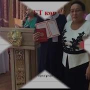 Мұнайлы Ауданы 4 Мектепп