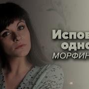 M Булгаков Морфий