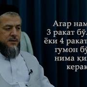 Номозда Адашса Сажидаи Сахв Клиш
