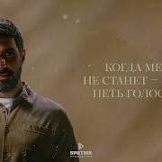 Мераб Амзоев Сансара