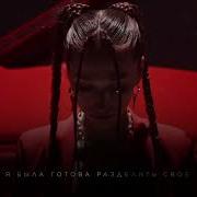Gerda О Тех Кем Не Стали