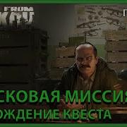 Escape From Tarkov Проходим Задание Прапора