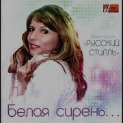 Прости Прощай Dance Version