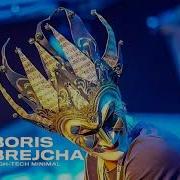 Boris Brejcha Northern Lights Unreleased Extended Fix