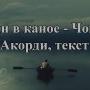Хто Ти Човен Що Шукаеш