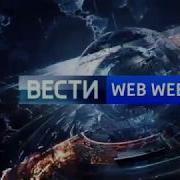 Заставка Westi Web Week
