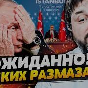 Россинский Окончание