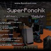Раздача На Mix Servers 1 Часть