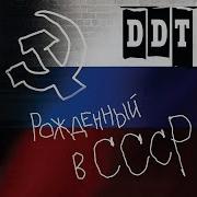 Первый Альбом Ддт