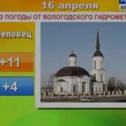 Утро России Омск Погода