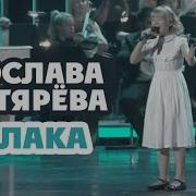 Ярослава Дегтярева Облака Белогривые Лошадки