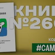 Николай Кононов Код Дурова